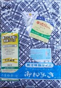 Men's Nemaki Hanatsubomi (gauze lining) Hanatsubomi, Made in Japan (very good quality)
