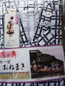 Men's nemaki (gauze lining) Made in China